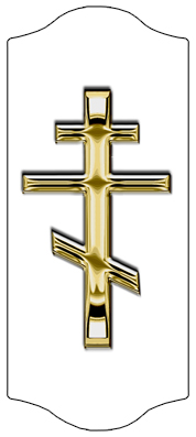 DARAY-C-519-GD-WT Gold Orthodox Cross White